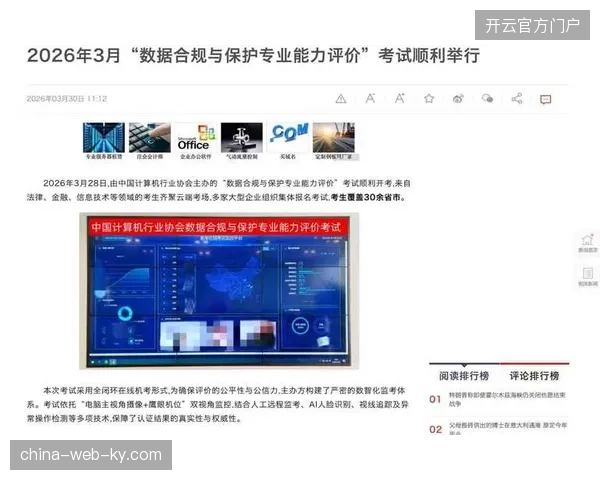 国际大型赛事运营服务正从单纯的执行导向转向严苛的隐私安全合规协同竞争 国际大型赛事运营服务正从单纯的执行导向转向严苛的隐私安全合规协同竞争